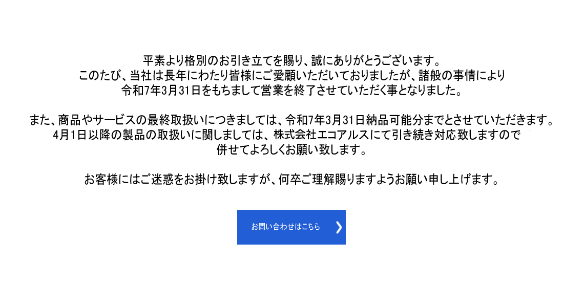 水質計測の技術で 安心な環境を 未来へ引き継ぐために